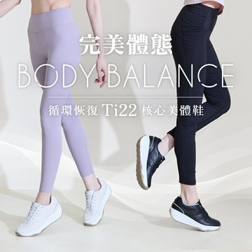 (現貨) BONJOUR☆完美體態！循環恢復Ti22核心美體鞋【ZB0575】2色