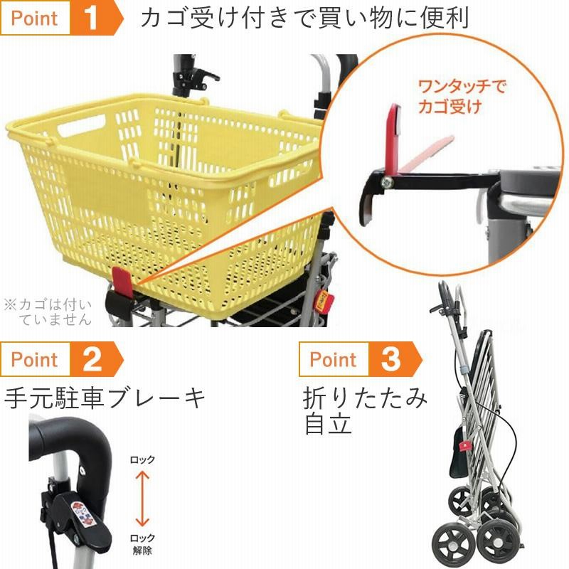 シルバーカー 手押し車 老人用 押し車 介護用品 ハーモニーAL2