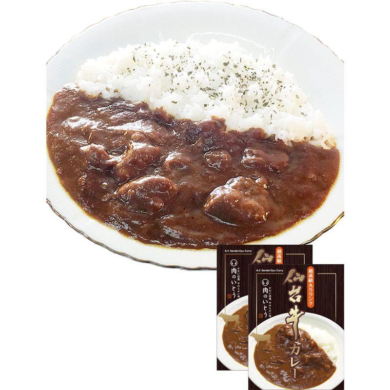 肉のいとう 最高級A5ランク仙台牛カレー 200g×2 お取り寄せ グルメ レトルト食品 牛肉 和牛   ギフト 贈答品