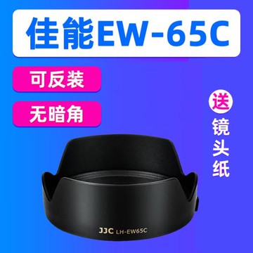 JJC佳能EW-65C遮光罩rf 16mm f2.8鏡頭R8/50 R6II相機R5 R6/7/R10