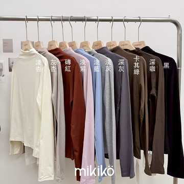 美木子｜長袖上衣 長袖打底衫｜半高領長袖內搭 10色【T11045】彈性上衣 內搭上衣 修身 素t 長袖T恤 保暖打底衫