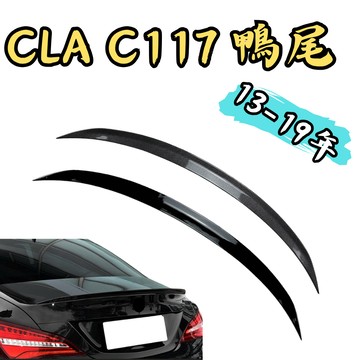 [🎗️現貨!快速出貨✨CLA C117 鴨尾] c117 鴨尾 c117 尾翼 cla c117 鴨尾 c117