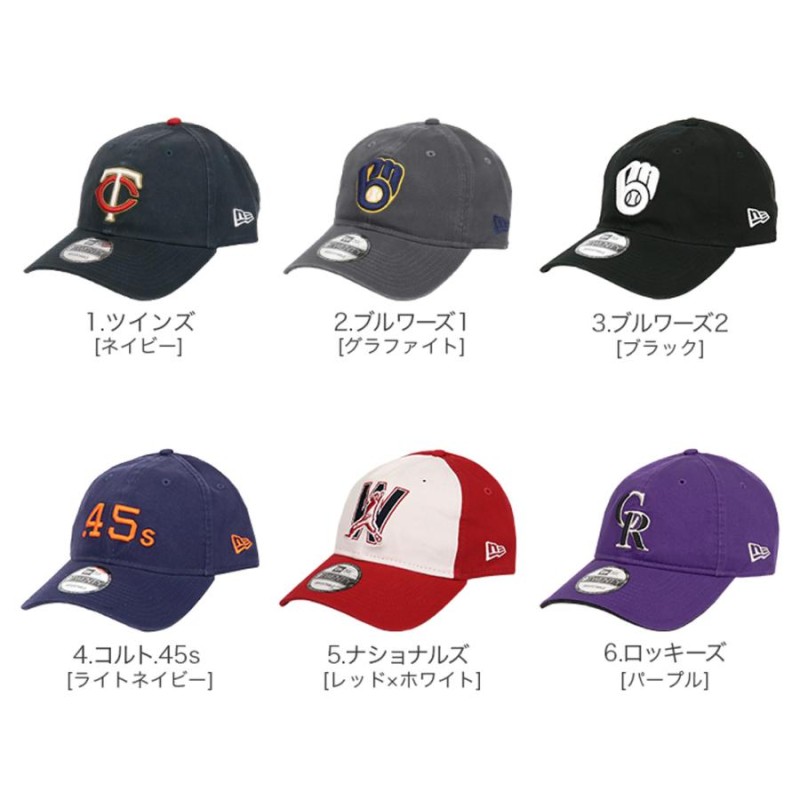 ニューエラ キャップ MLB 9TWENTY メンズ レディース NEW ERA ブリュワーズ ツインズ ナショナルズ メジャーリーグ ローキャップ  ブランド ロゴ 帽子 野球帽 LINEショッピング