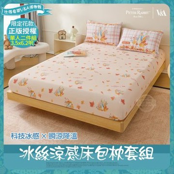 【PETER RABBIT 比得兔】田園系列 冰絲床包枕套組-大蘋果(單人/正版授權/床包/枕套/比得兔與V&A博物館 )