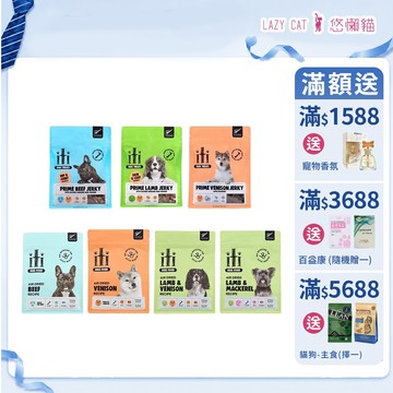 【iti一醍】狗狗 天然風乾主食 100g 200g 1kg 天然風乾零食 烘焙主食 狗狗主食 狗狗零食 iti一醍