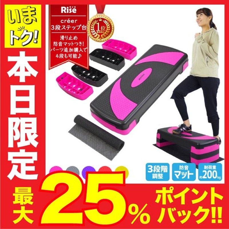 踏み台昇降 踏み台昇降運動 ステップ台 ステッパー 台 効果 高齢者 フィットネス エクササイズ 2段 3段 幅80cm ダイエット トレーニング 筋トレ マット付き 通販 Lineポイント最大0 5 Get Lineショッピング