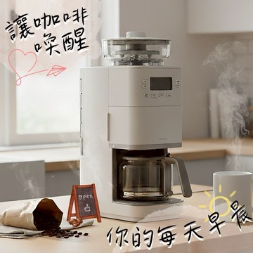 【 siroca 】 全自動石臼咖啡機 ( SC-C2510 )質感生活必備/入厝禮物/生日禮物/一鍵即享現磨/懶人也能享用精品咖啡/輕鬆享受現煮美味/暖心禮