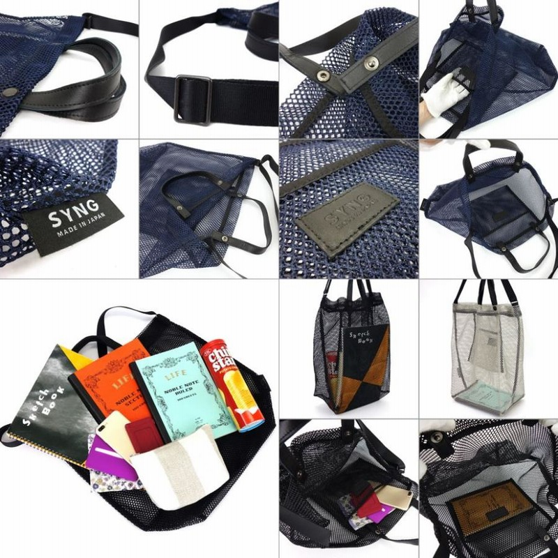 ⭐︎さま専用⭐︎新品未使用⭐︎先月購入⭐︎ メッシュライトショルダーバッグ メッシュバッグ トートバッグ Lサイズ SYNG 日本製 レディース