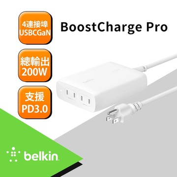 Belkin BOOST CHARGE PRO 4 孔 200W GaN 充電器 WCH015dq