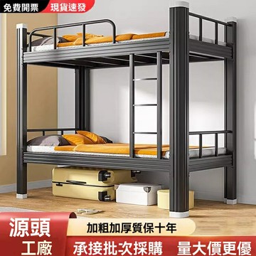 【可開發票】鐵架床學校公寓加厚型材床工地雙人床高低床員工宿舍雙層床上下鋪