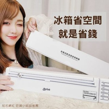 Arlink 金素熙 無線乾溼真空保鮮機 AK60