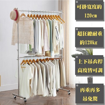 c&b超頑丈耐重120kg衣架上下伸縮曬衣吊衣架-寬135cm(台灣生產)