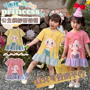 【台灣賣家24H出貨】女童拼接網紗連衣裙 2024夏季新款韓版可愛卡通公主連身裙 長版上衣  Q版公主長版上衣