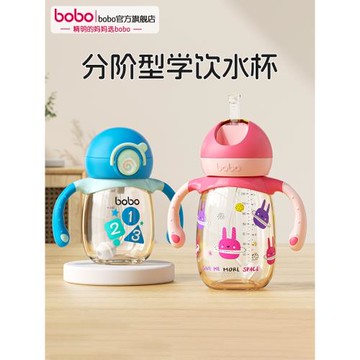 bobo嬰兒學飲杯寶寶鴨嘴喝水杯PPSU材質吸管杯兒童喝奶瓶
