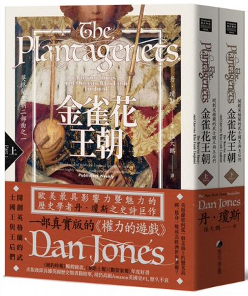 金雀花王朝：開創英格蘭的武士國王與王后們（英格蘭王朝二部曲之一，上下冊不分售）【城邦讀書花園】