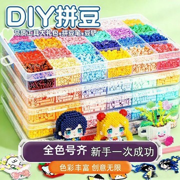 桃園出貨✨ 新款融合豆手工DIY材料包立體益智拼圖玩具高品質拼豆套裝120色工具包