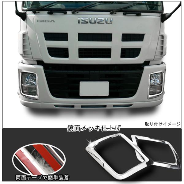 即納！最大半額！ いすゞ ギガ フロント ギガ バンパー インナー Parts