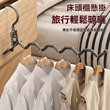旅行用衣架 折疊五孔晾衣架 簡易曬衣架 旅行可擕式飯店晾曬掛架 出差旅遊室內晾衣 掛鉤神器 摺疊曬衣架 掛衣架 夾子