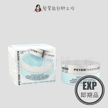 (EXP 2027.02)立坽『臉部保養』Peter Thomas Roth彼得羅夫 雲朵極潤水凝眼膜60片 IB03
