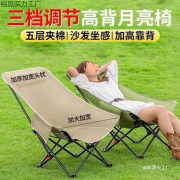 可以三檔可調節躺椅戶外月亮椅折疊椅露營椅子便攜式辦可收納