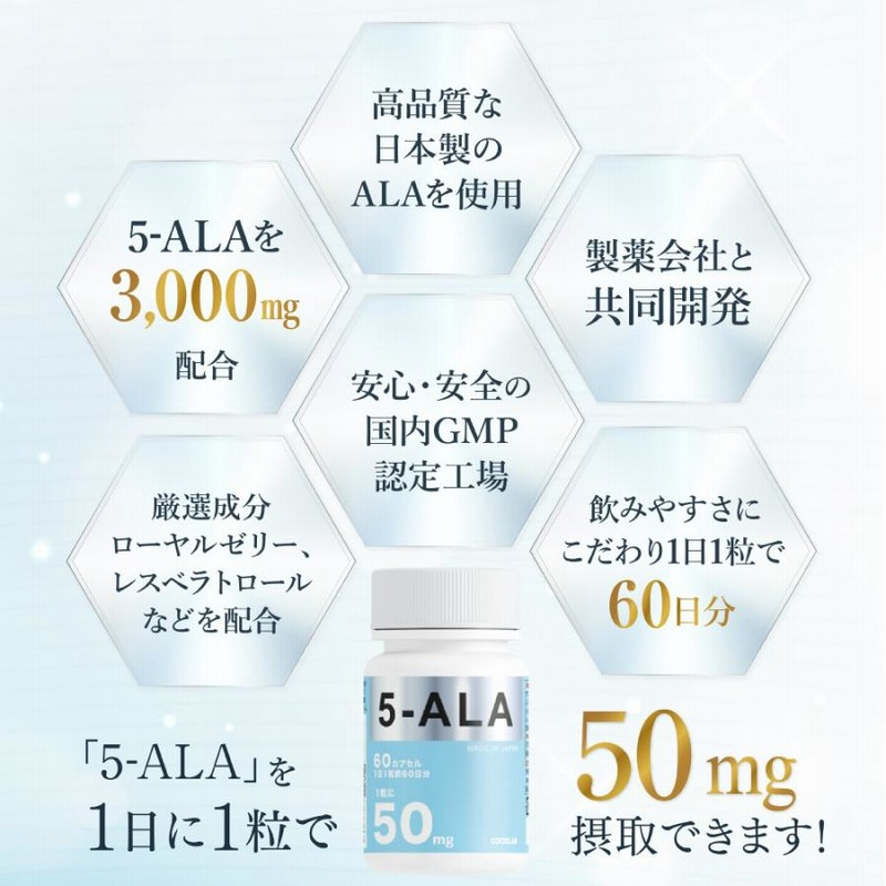 5ALA サプリ 3000mg (1カプセルに50mg配合) 国産 ネオファーマジャパン