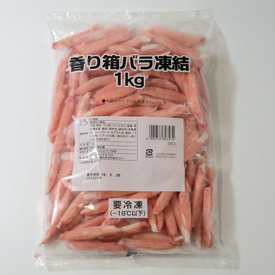 香り箱（かに風味かまぼこ） 香り箱（かに風味かまぼこ）1kg ※バラ凍結 