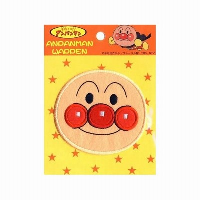 キャラクター ｂｉｇ ワッペン アンパンマン しょくぱんまん 顔 通販 Lineポイント最大get Lineショッピング