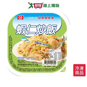 桂冠炒飯-蝦仁275G/盒【愛買冷凍】