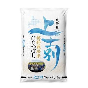 ふるさと納税 ※令和５年産米※上士別の生産者がつくるななつぼし「玄米」20kg×3回 北海道士別市