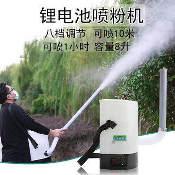 石灰電動噴粉機養殖場干粉噴霧器消毒粉末大棚魚塘授粉硫磺粉移動