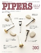 PIPERS 2014年2月号[4571356013908]