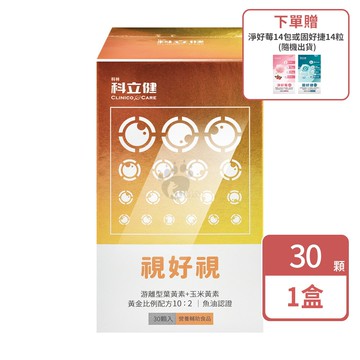 視好視軟膠囊 30粒/1盒-隨機贈1小盒 (魚油.EPA.DHA.葉黃素.金盞花萃取物.維生素E)