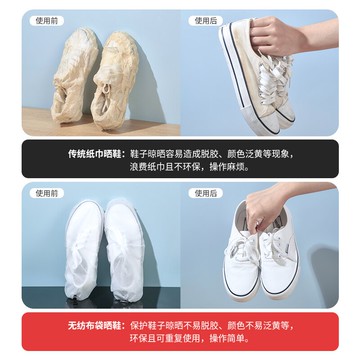 小白鞋曬鞋防黃袋鞋子收納袋無紡布防塵刷鞋鞋套旅行收納鞋袋神器