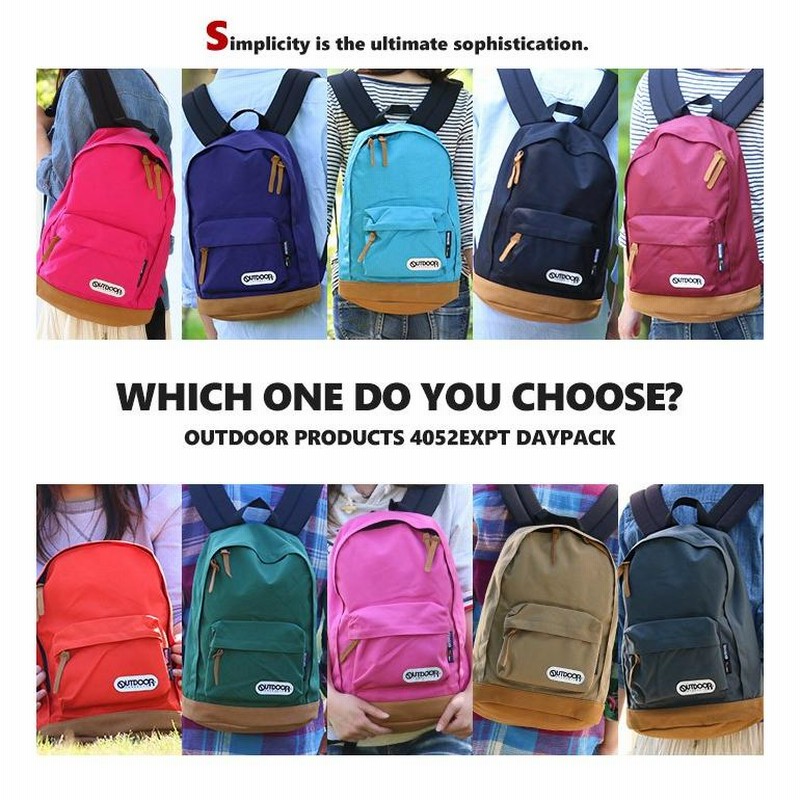 ♯Ikg27VE リュック OUTDOOR PRODUCTS コレクション20種 ♯Ikg27VE リュック OUTDOOR PRODUCTS コレクション20種