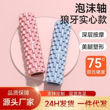 按摩滾軸實心泡沫軸肌肉放松器專業瘦腿滾腿滾背狼牙款實心瑜伽柱