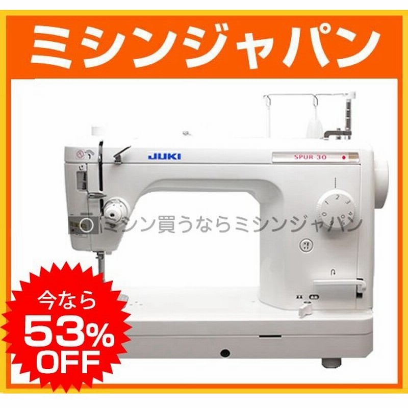 工業用ボビン20個&コルクマット特別付属!】ミシン 本体 JUKI ジューキ 職業用「シュプールTL30 / TL-30」 通販 LINEポイント最大0.5%GET | LINEショッピング 工業用ボビン20個&コルクマット特別付属!】ミシン 本体 JUKI ジューキ 職業用「シュプールTL30 / TL-30」 通販 LINEポイント最大0.5%GET | LINEショッピング