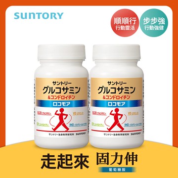 三得利 固力伸180錠 x2入團購組