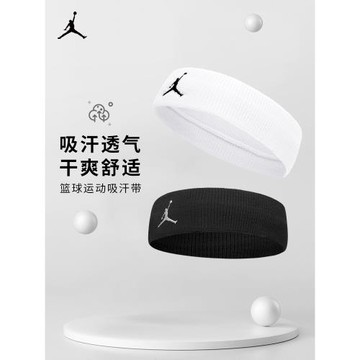 耐克頭帶男跑步運動AJ Jordan籃球發帶健身NIKE束發帶吸汗頭巾