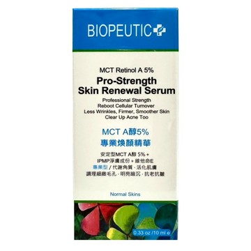 BIOPEUTIC 葆療美 MCT A醇專業煥顏精華 5%專業型  1件  10ml