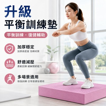 現貨🚗隔日達 6CM加厚 瑜珈墊 防滑墊 健身墊 拜拜墊TPE平衡軟墊 回彈迅速 健腹輪跪墊 瑜珈磚 泡棉墊 膝蓋保護墊