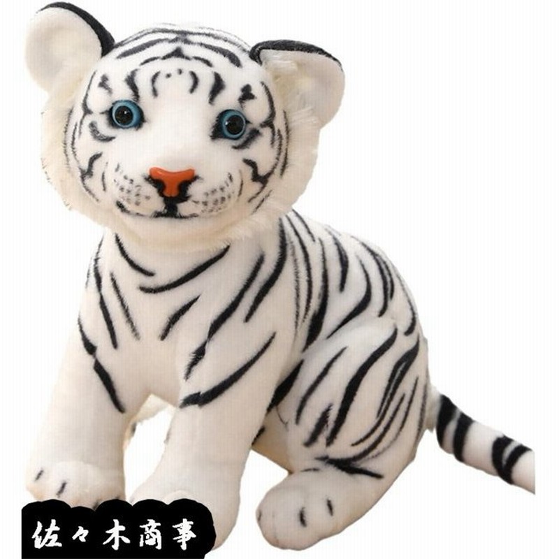 リアルぬいぐるみ 虎 おもちゃ タイガー 置物 本物そっくり 子虎 可愛い 癒し系 動物 モデル 撮影道具 インテリア 保育園 動物園 通販 Lineポイント最大0 5 Get Lineショッピング