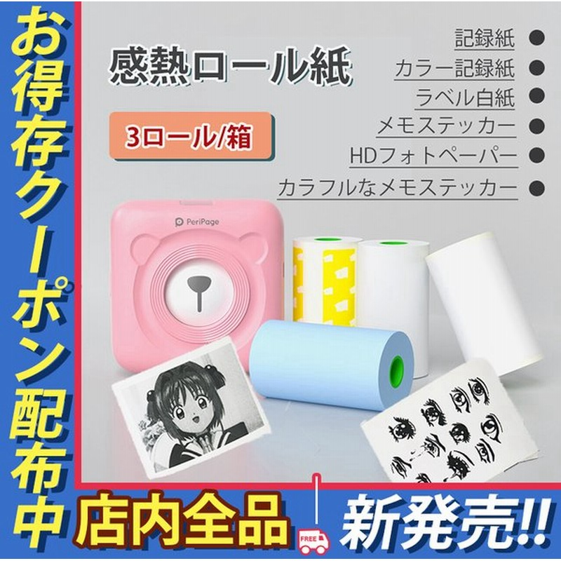 お得】 ゆにゅうどっとねっと 業務用20セット クリエイティア レジ用サーマル 感熱ロール紙 高保存 5巻