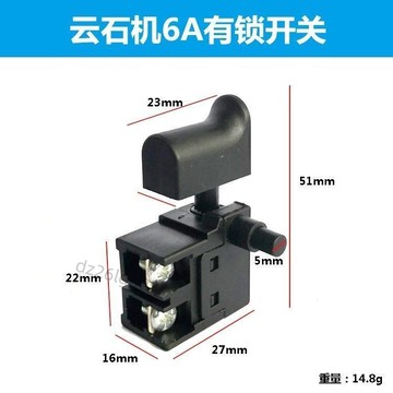 【臺灣熱賣】雲石機開關110石材開關6A帶鎖4100開關配件 優【實用】