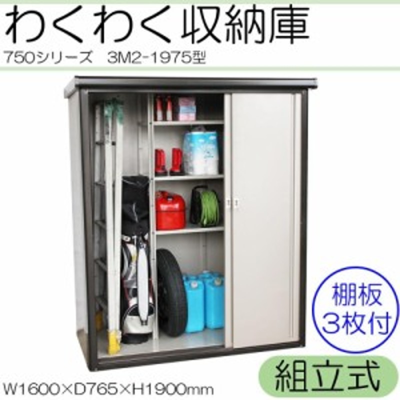 大型物置 屋外 倉庫 物置 大型 スチール物置 大型 大型スチール物置 通販 LINEポイント最大1.0%GET LINEショッピング