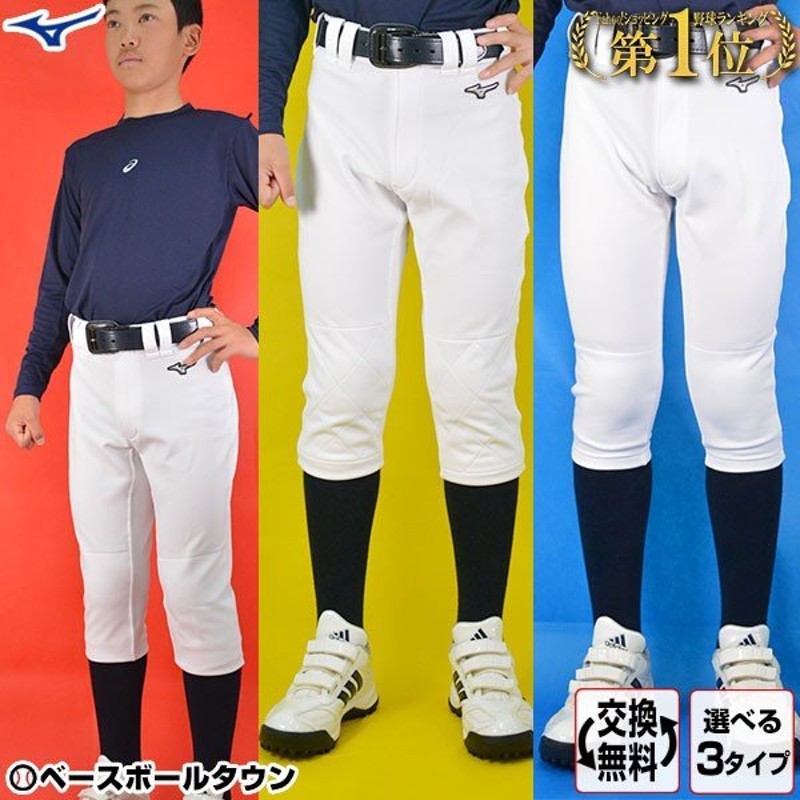 897円 最大48%OFFクーポン ミズノ 野球 ユニフォームパンツ レギュラー ショート ユニホーム ズポン 大人