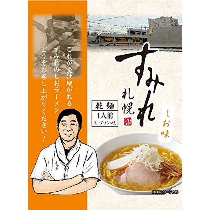 札幌 すみれ 塩ラーメン（乾麺、スープ、メンマ） 10食