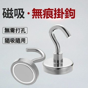 強磁掛鈎🎉吸鐵掛勾 磁鐵掛鈎 磁性掛鈎 磁性掛勾 超強吸力 彎勾磁 吸掛勾 免打孔 多功能掛勾 磁鐵鈎子 磁吸掛鉤