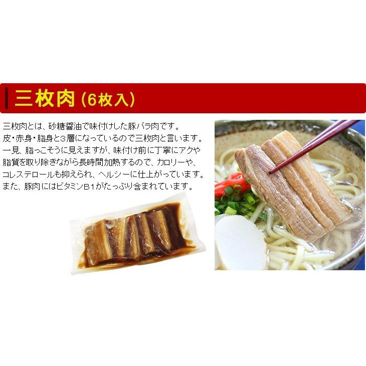 沖縄そばセット6人前 （選べる麺・そばだし・三枚肉・島とうがらしコーレーグース）（年越しそば対応）