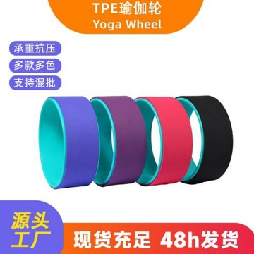 瑜伽輪開背滾輪后彎瑜伽輔助器材專業瑜伽達摩輪瑜伽館專用瑜伽輪