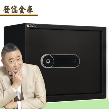 【發億金庫】智慧型保險箱 Kb-3Fb 黑 (指紋 密碼 緊急開啟鑰匙)